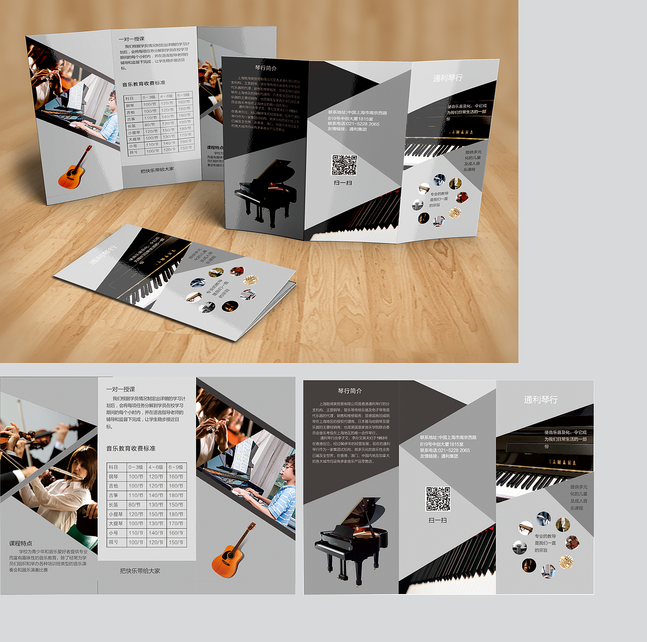 音乐三折页（图ZNzc2MzY2NzY=） - 其他平面 - 站酷设计师飞行向远方原创素材 - 站酷ZCOOL