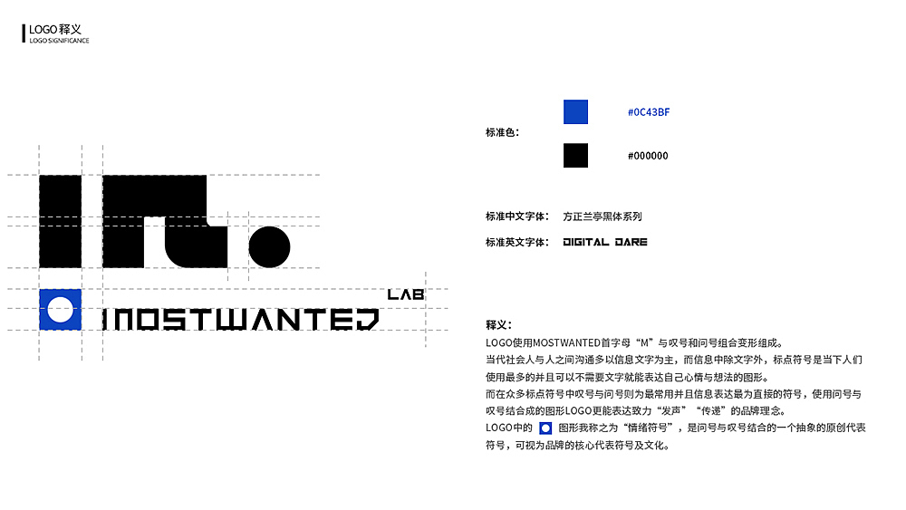 国潮品牌MOSTWANTED LAB LOGO更新提案（图ZMTE2NDU3NzE2） - 品牌 - 站酷设计师EEE97原创素材 - 站酷ZCOOL