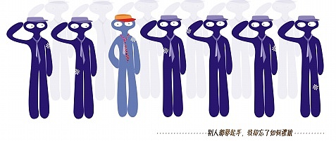 别人都举手,我却忘了如何礼貌