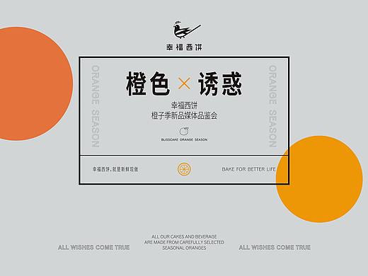 幸福西饼（个人主页-ZMzI4NDMwOTI=） - 宣传物料 - 站酷设计师enya332395999原创素材 - 站酷ZCOOL