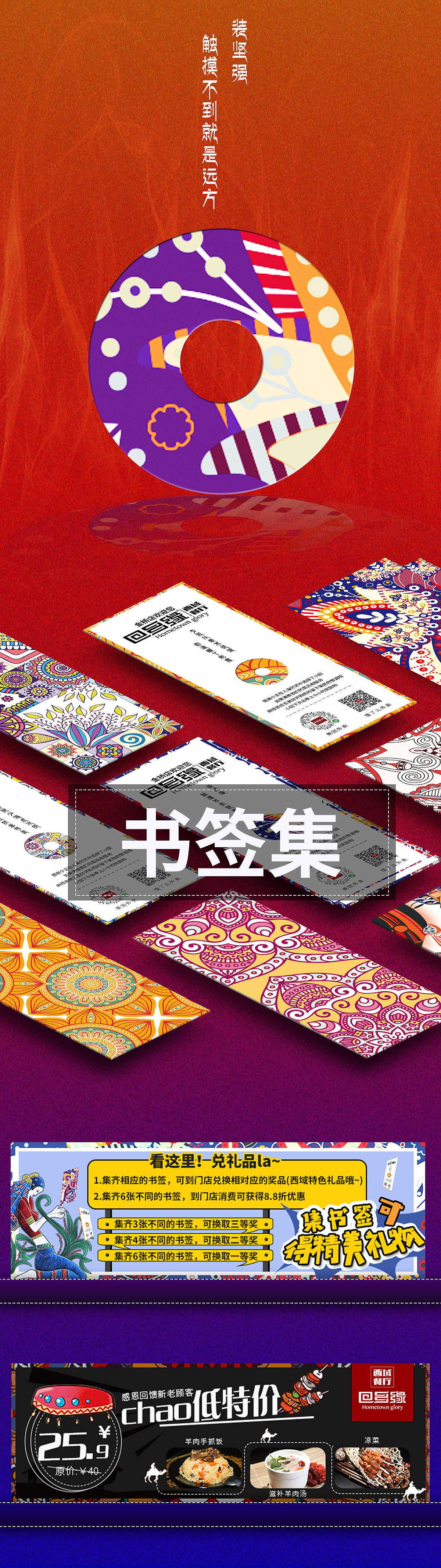 回乡缘 餐饮品牌（图ZMTQ2MTA5OTky） - 品牌 - 站酷设计师咳咳咳可原创素材 - 站酷ZCOOL