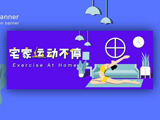 banner设计