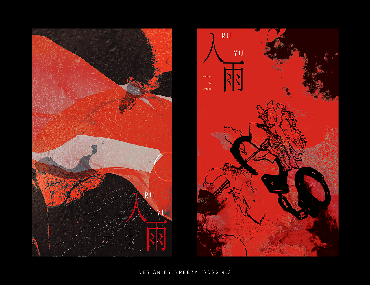 入雨 #2（图ZMjk1NjUwNjc2） - 其他平面 - 站酷设计师布瑞兹艾克斯原创素材 - 站酷ZCOOL