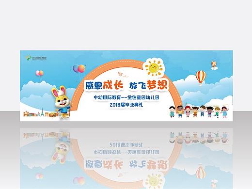 幼儿园毕业典礼舞台背景
