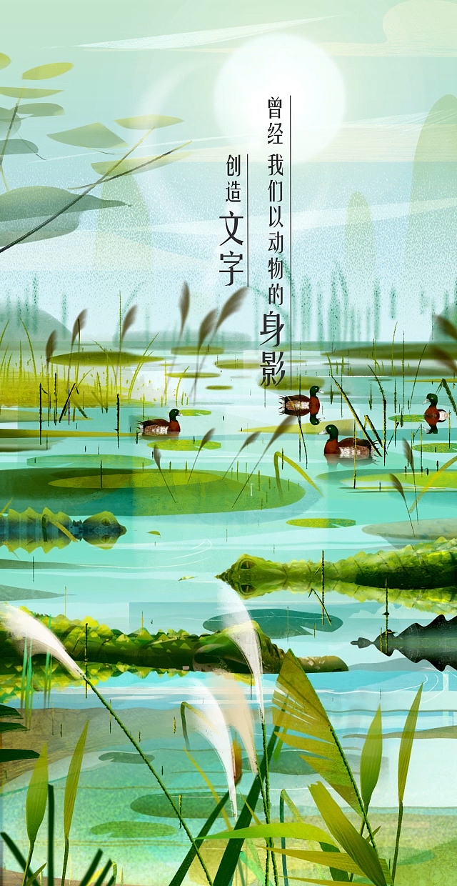 《金典》—H5动画—安戈力影视