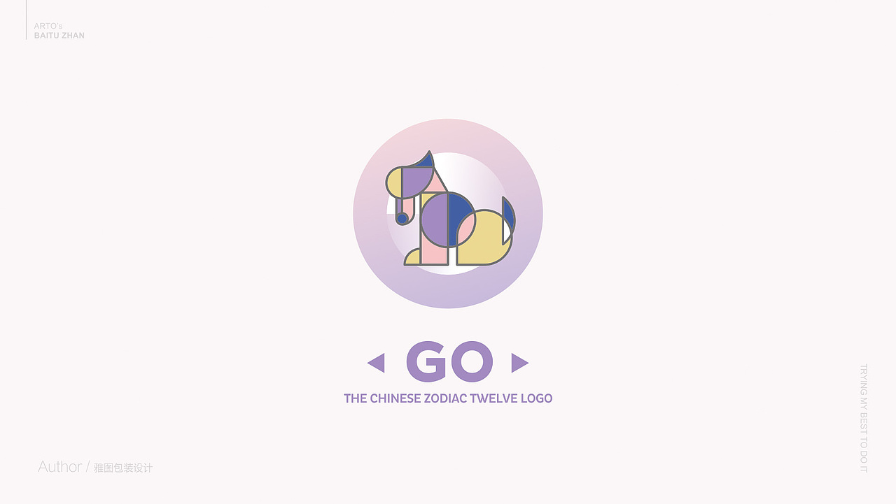 12生肖的几何抽象化Logo试水