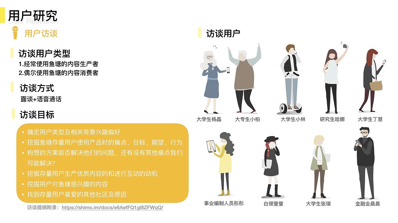 鱼塘社区互动设计（图ZMTYxNjI2MDA0） - 人机交互 - 站酷设计师Boby7原创素材 - 站酷ZCOOL