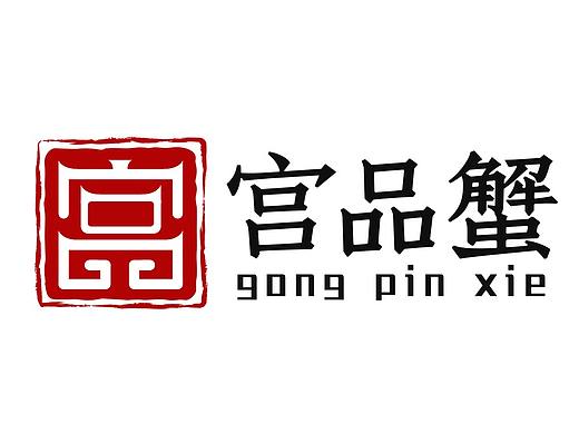 佛跳墙包装，logo设计