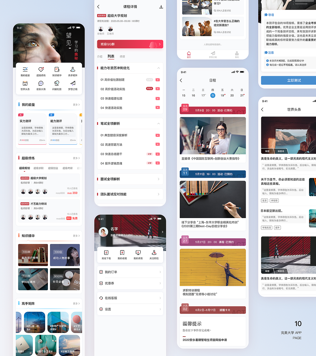 2017-2020UI作品集