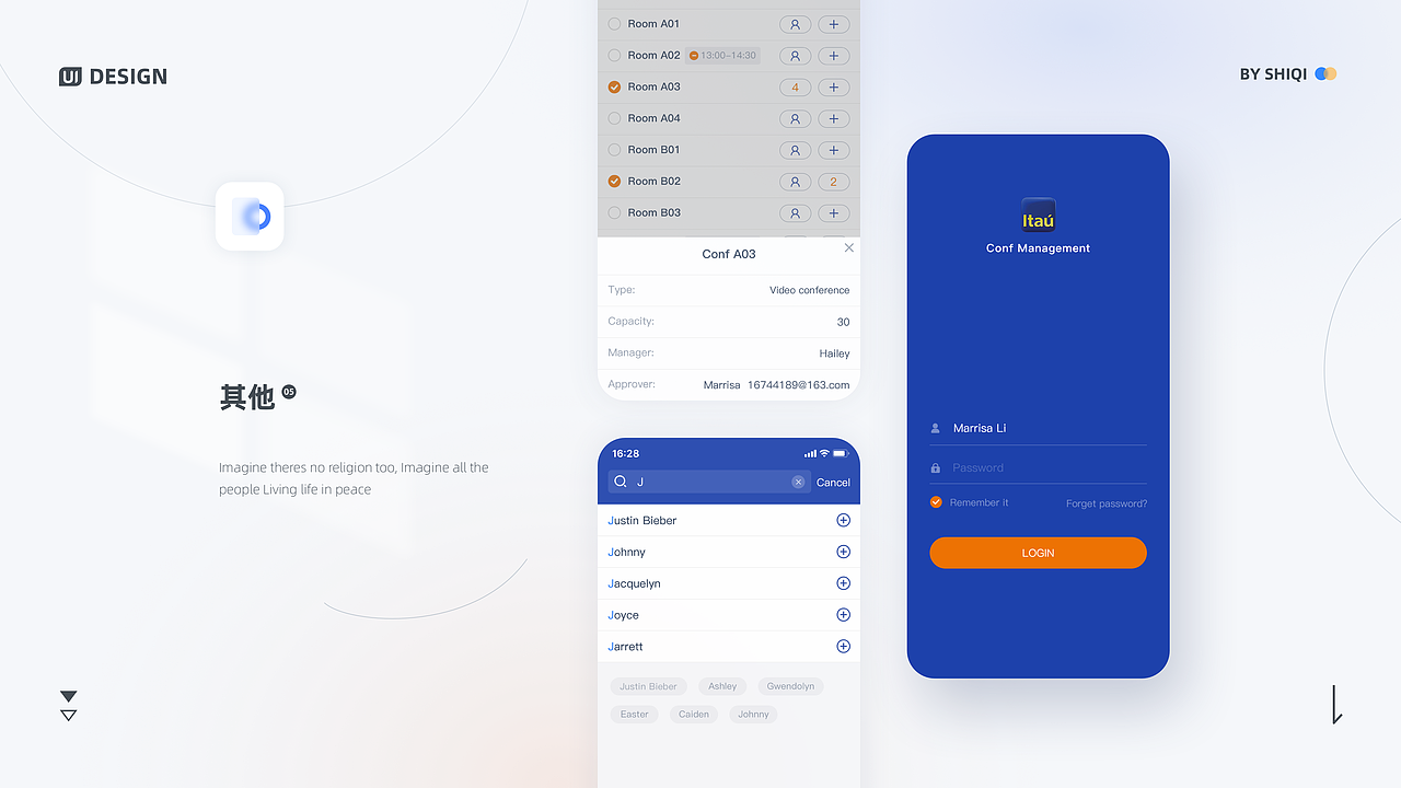 B端 APP - 界 面 小 结