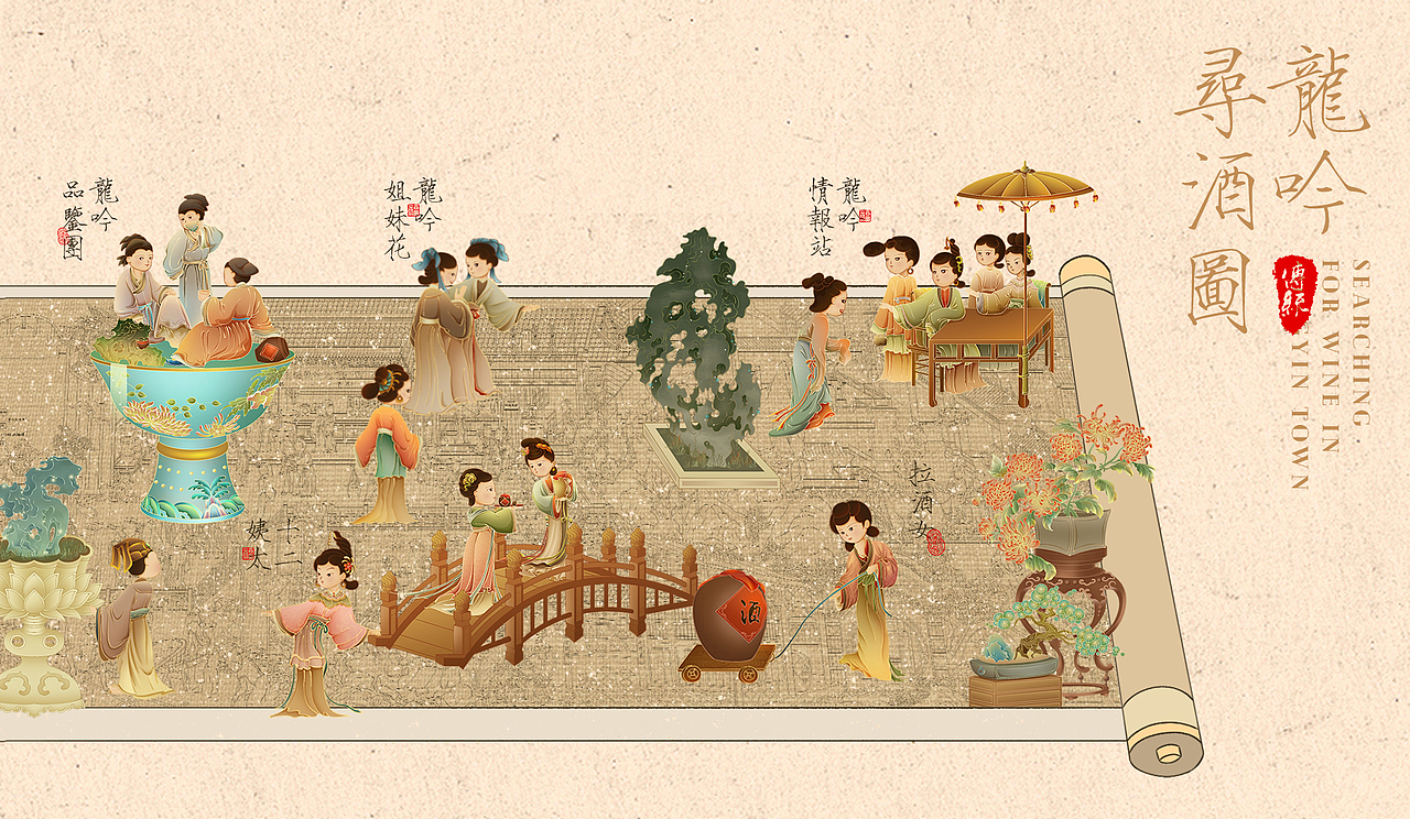 龙吟镇寻酒图｜白酒酿造工艺长卷（图ZMzQ0MDEwMTQw） - 商业插画 - 站酷设计师Yuxiny_原创素材 - 站酷ZCOOL