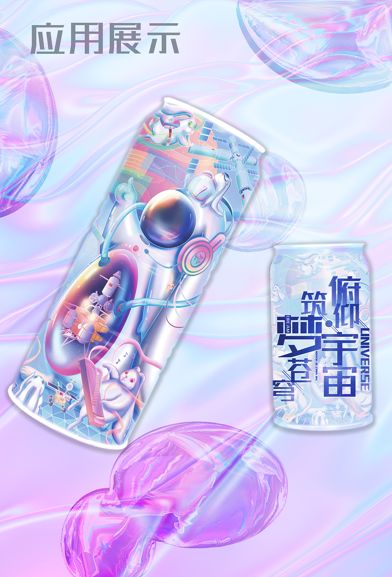 【俯仰宇宙·筑梦苍穹】兔年×航空联动（图ZMzA5MDU3MTcy） - 商业插画 - 站酷设计师昧若原创素材 - 站酷ZCOOL