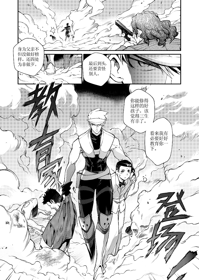 佣兵事务所（六）—MISSION1人质拯救（下）（图ZMzQ0MzgzMjYw） - 中/长篇漫画 - 站酷设计师乙凌原创素材 - 站酷ZCOOL