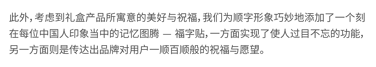 顺子说茶一周年庆形象&礼盒设计