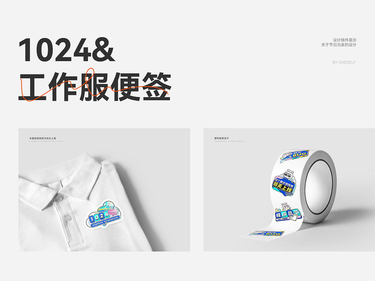 2022年UI视觉作品集（图ZMzM1NTUyMDQ0） - 其他UI - 站酷设计师欧巴酱原创素材 - 站酷ZCOOL
