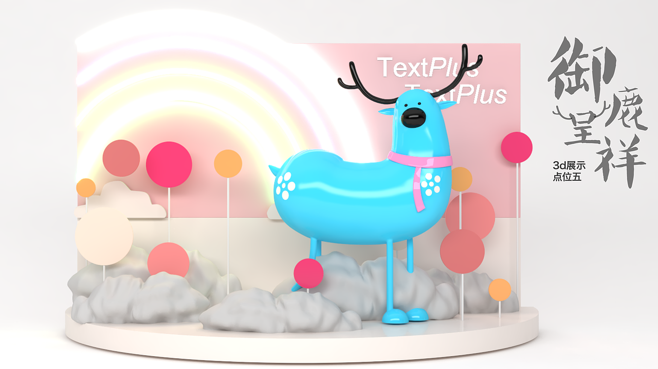 十年成就作品集