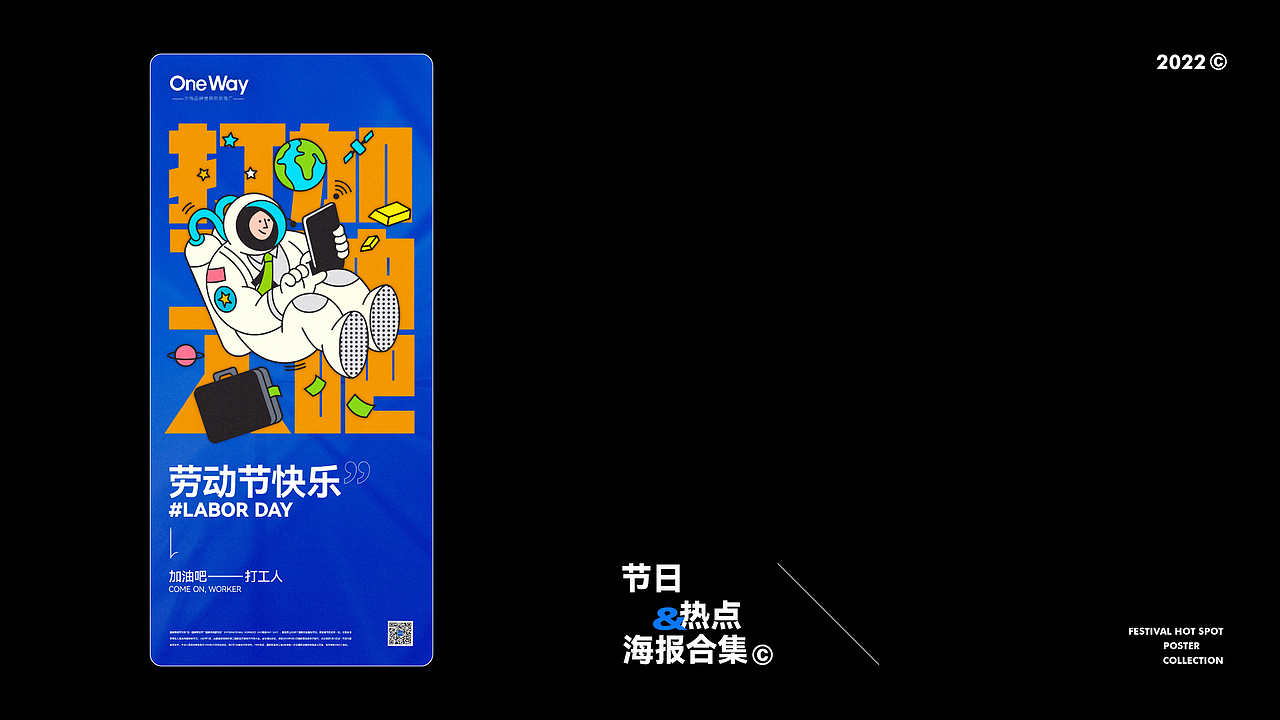万物#品牌海报,五彩斑斓的是创意