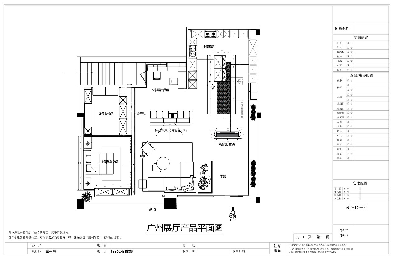 展厅平面图
