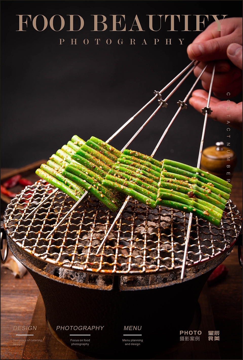 青岛牛魔王烧烤