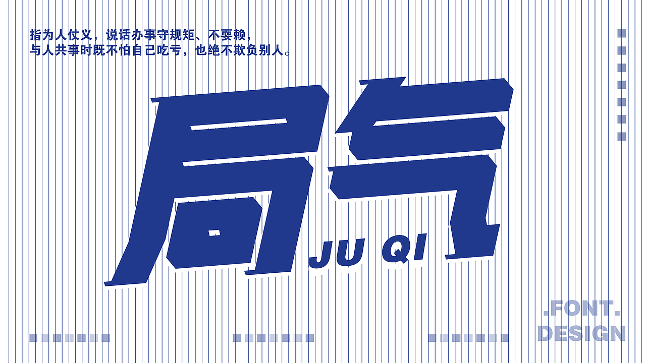 局气_小雨FREMANFREE站酷ZCOOL