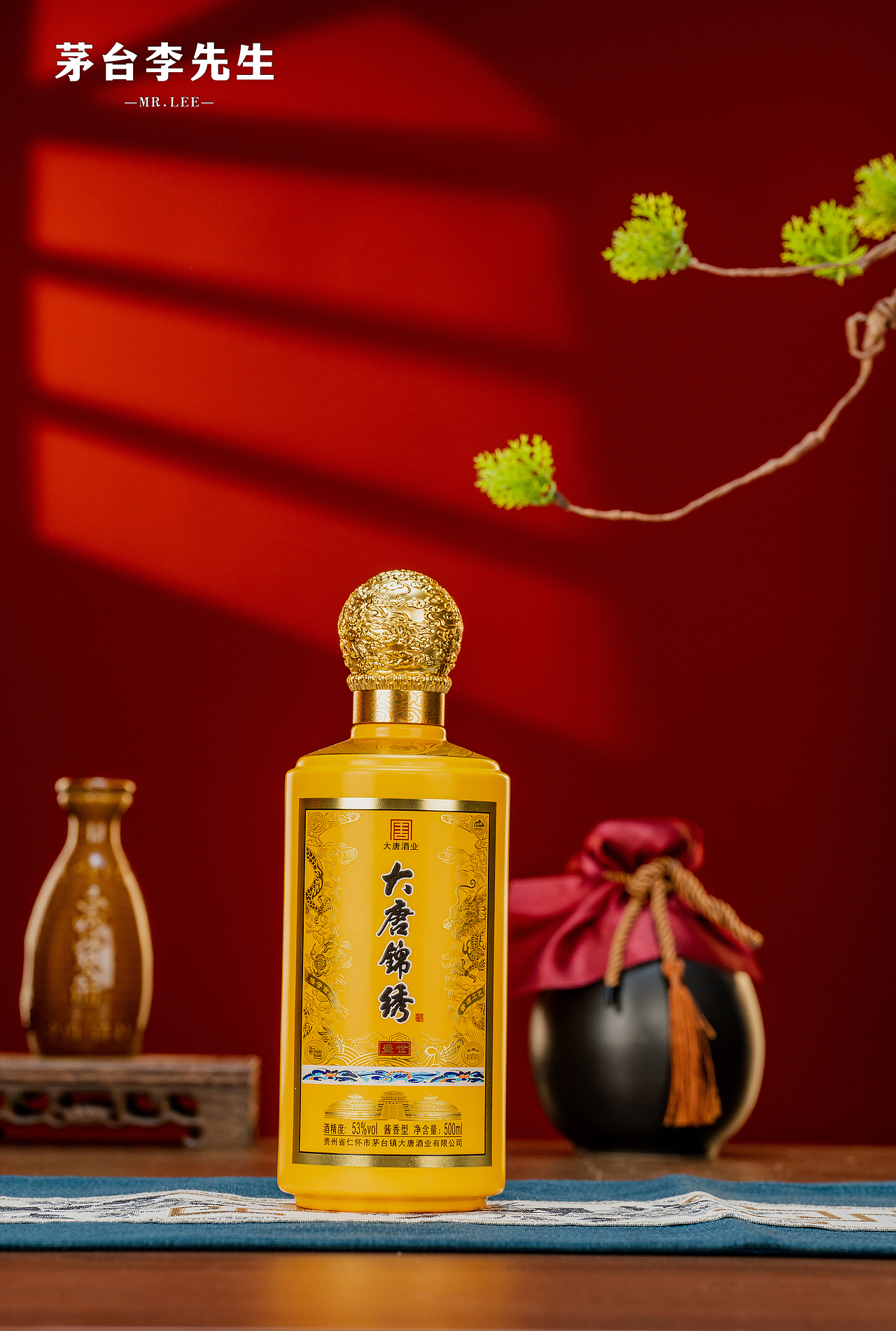 大唐锦绣·盛世  白酒摄影