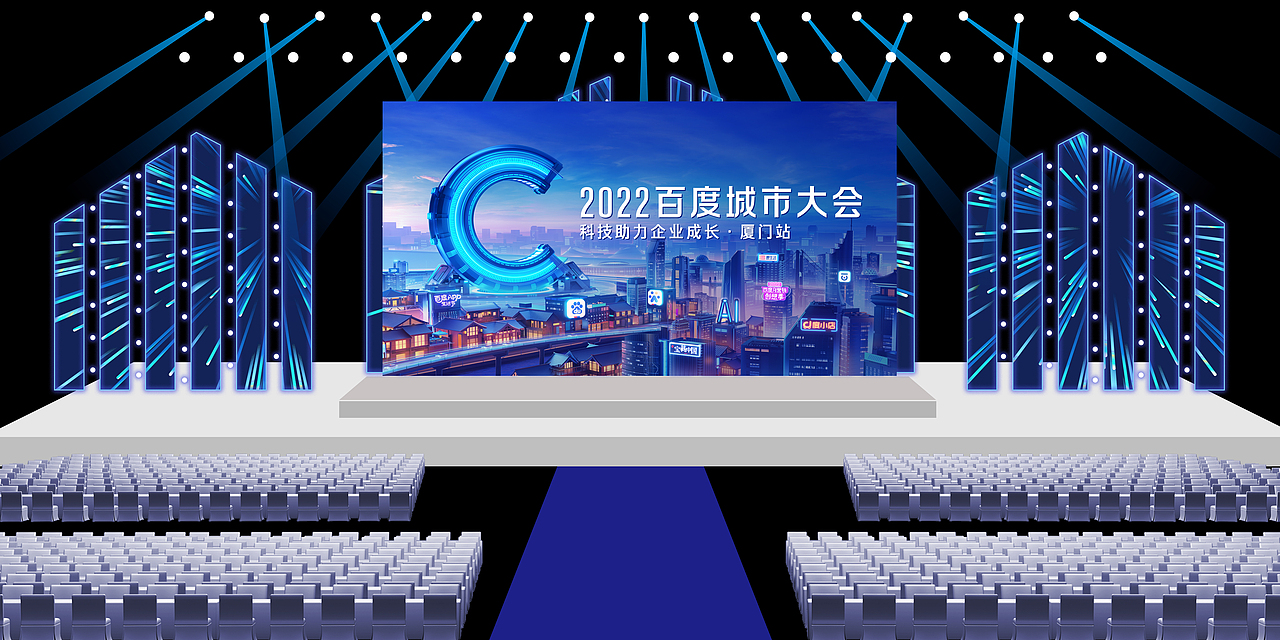 百度城市大会-厦门站（图ZMzEyOTAyNjg4） - 宣传物料 - 站酷设计师Linleki原创素材 - 站酷ZCOOL