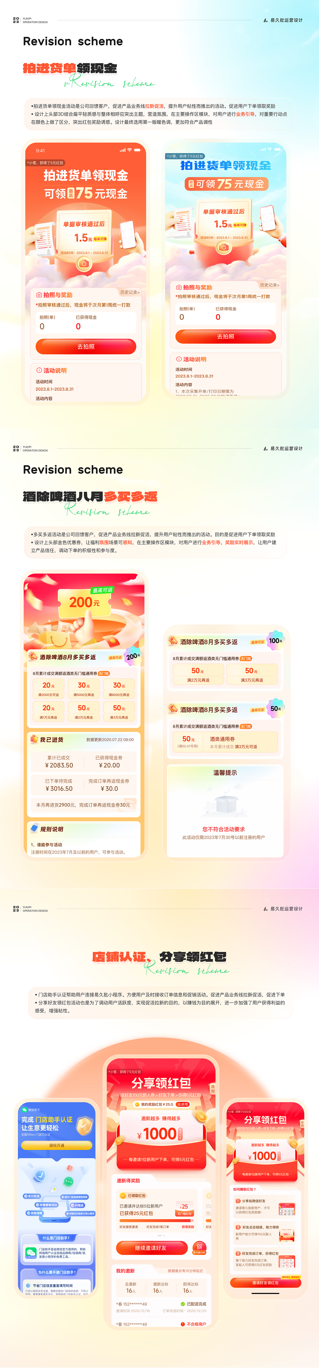 2023作品集整理（图ZMzYzNDYzMzU2） - 软件界面 - 站酷设计师雀斑少女原创素材 - 站酷ZCOOL