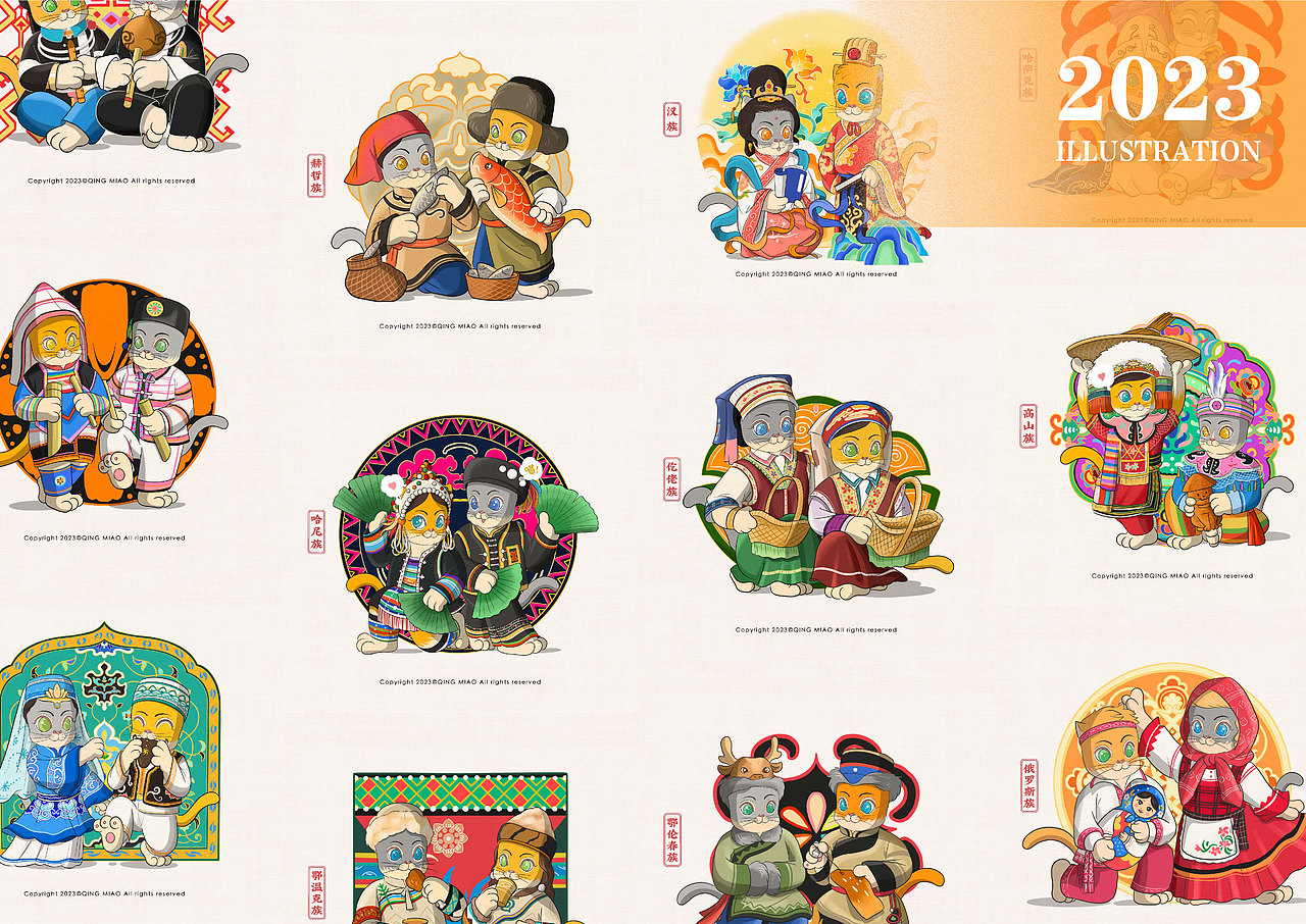 奇喵物语｜2023清喵插画总结（图ZMzU4OTM0OTg4） - 商业插画 - 站酷设计师清喵原创素材 - 站酷ZCOOL