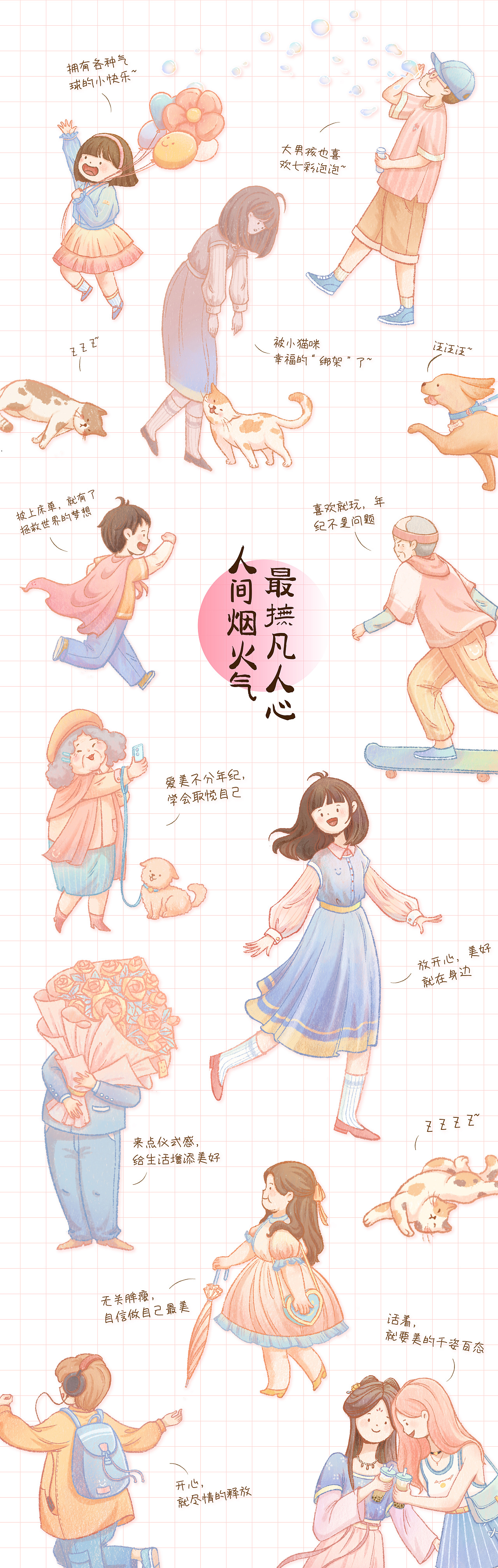 【茶π的美好世界】| 人间烟火气 最抚凡人心