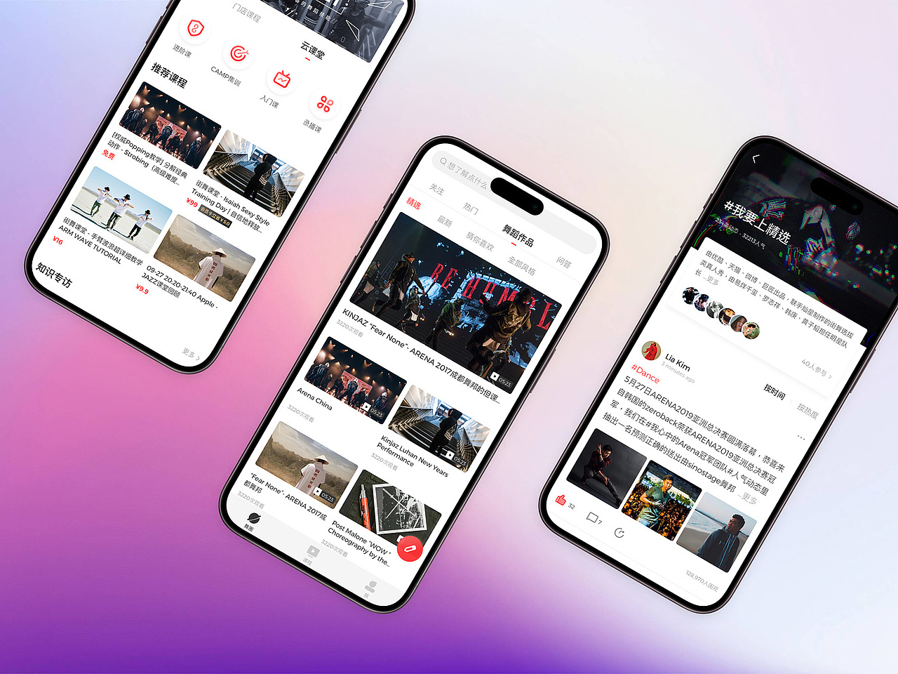 《KOLO》舞蹈社区项目产品设计