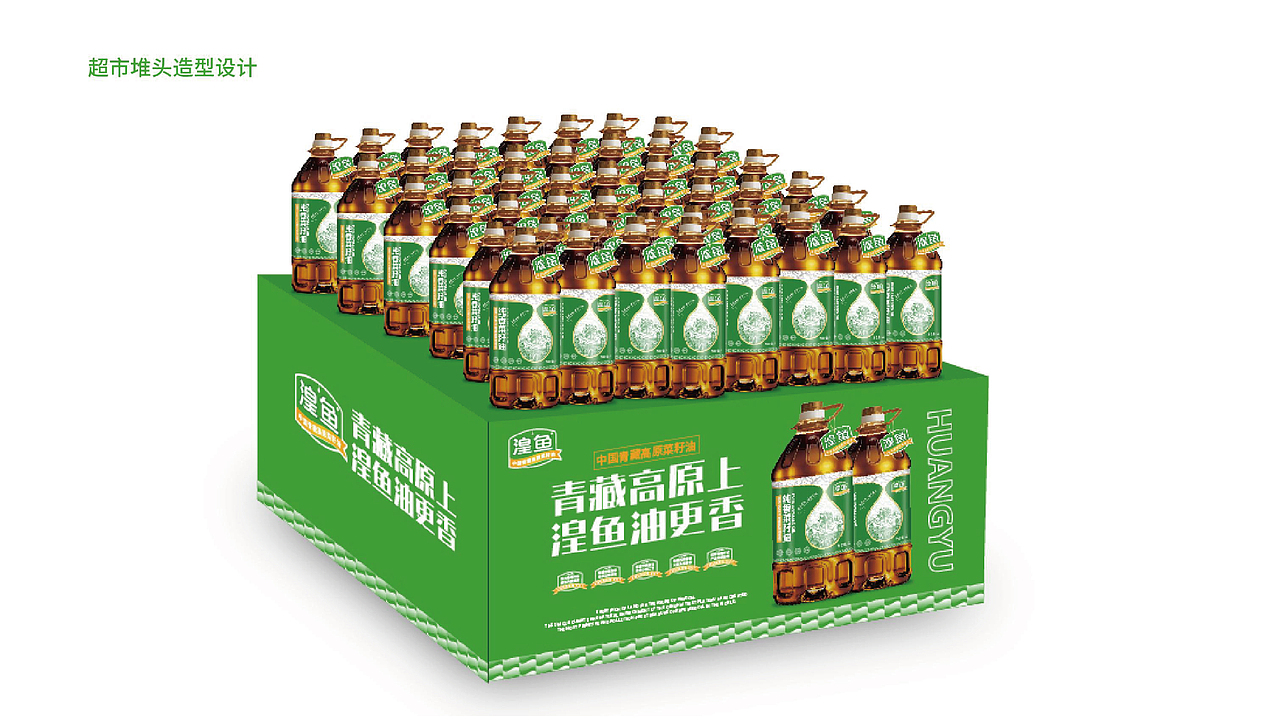 青海湟鱼高原菜籽油品牌全案策划升级
