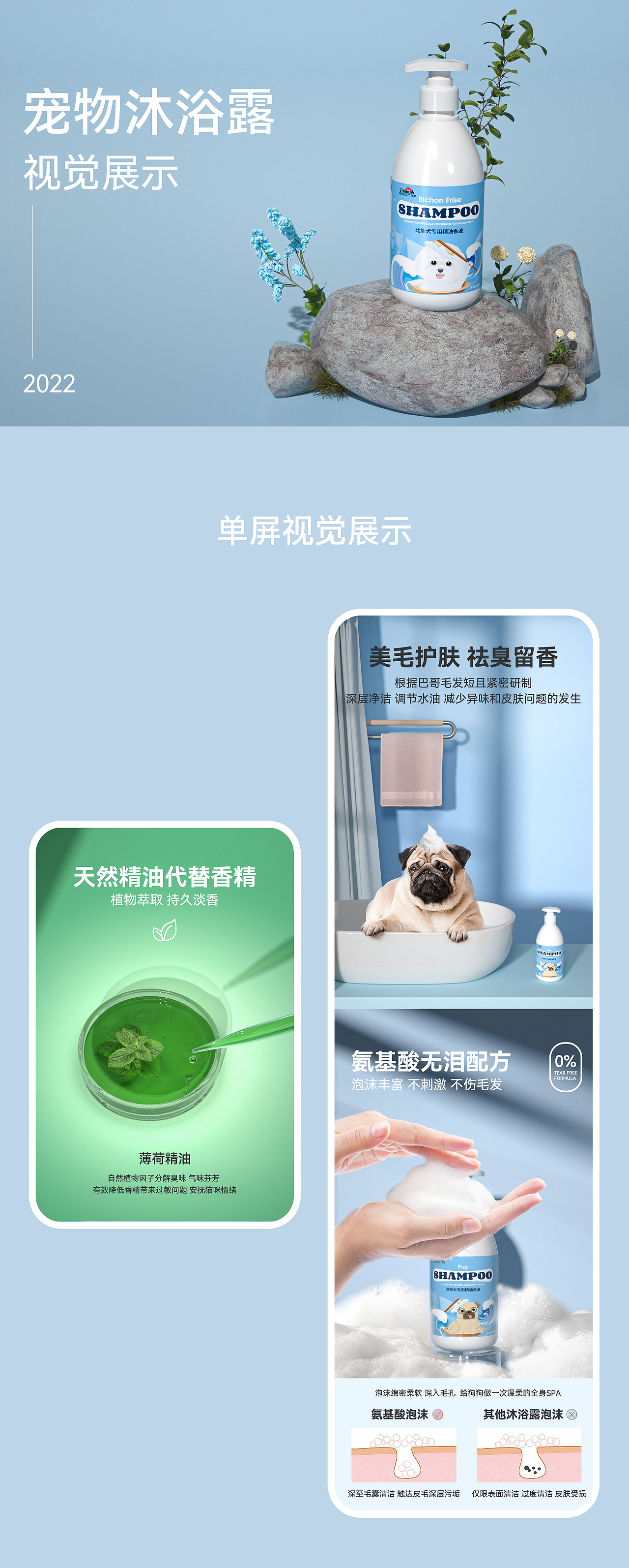 宠物用品-宠物专用沐浴露