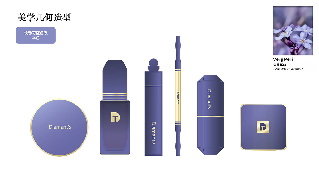 彩妆瓶型及设计色彩规划（图ZMzA3OTgzOTg0） - 包装 - 站酷设计师格悟设计原创素材 - 站酷ZCOOL