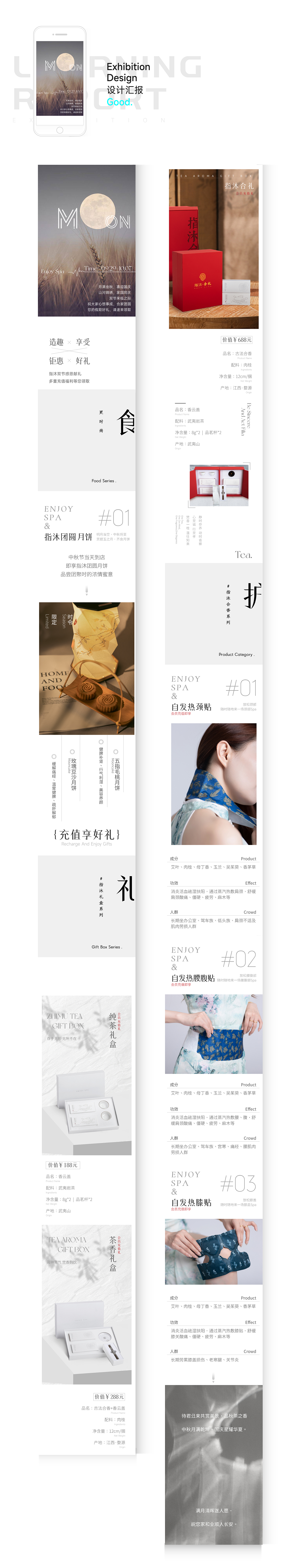 公众号长图（四）（图ZMzUzOTkwMTIw） - 移动端网页 - 站酷设计师何仙姑爱吃豆芽菜原创素材 - 站酷ZCOOL