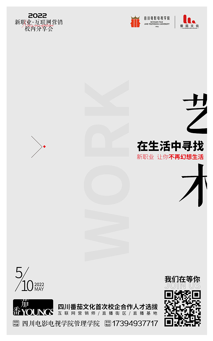 海报（图ZMzAwMjgzMzg0） - 海报 - 站酷设计师yanxuna原创素材 - 站酷ZCOOL