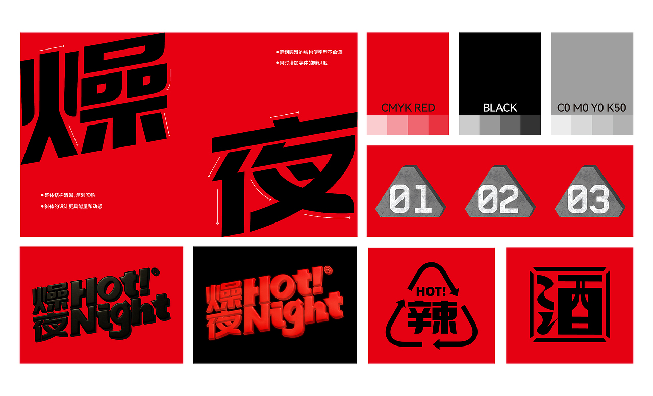 【燥夜hotnight】酒吧品牌形象设计（图ZMzUxNzE4ODY0） - 品牌 - 站酷设计师赖振军原创素材 - 站酷ZCOOL