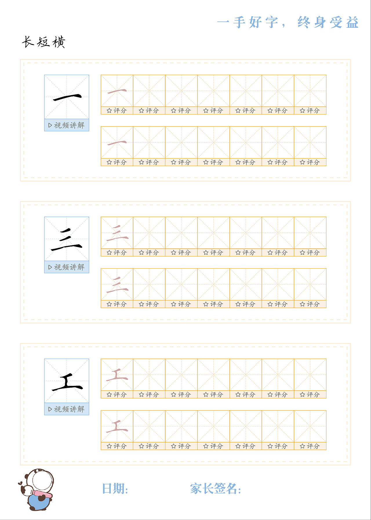 书法教材排版(部分)
