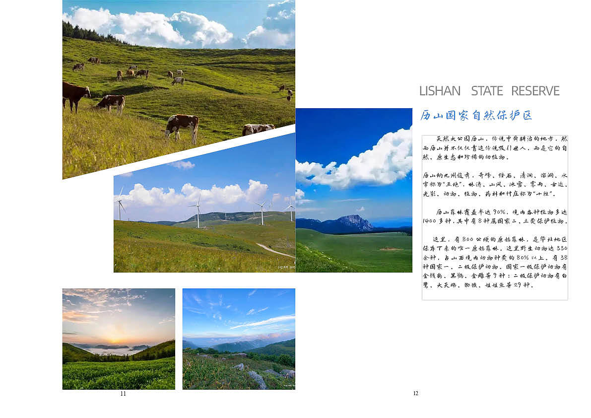 運(yùn)城旅游宣傳畫(huà)冊(cè)（圖ZMzAzMTk5OTgw） - 書(shū)籍/畫(huà)冊(cè) - 站酷設(shè)計(jì)師木木陽(yáng)CHAI原創(chuàng)素材 - 站酷ZCOOL