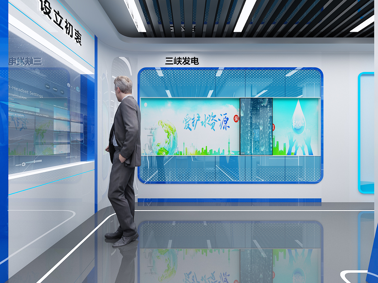 节水展厅