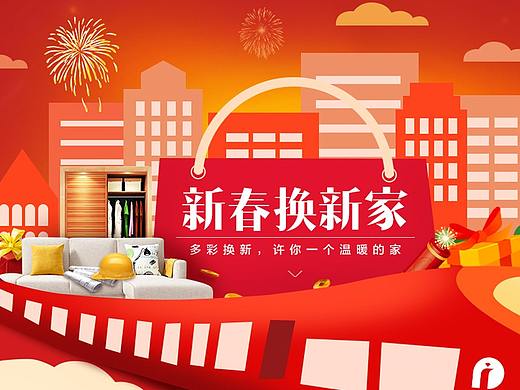 春季PC端页面