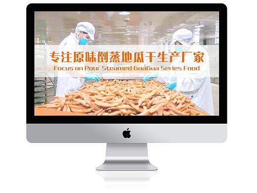 阿里巴巴详情页设计食品零食蜜饯粗粮1688网店装修