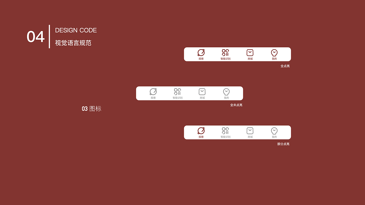 辛亥革命博物馆APP/UI手册（图ZMjUyMDg3NjQw） - APP界面 - 站酷设计师超级1080P原创素材 - 站酷ZCOOL