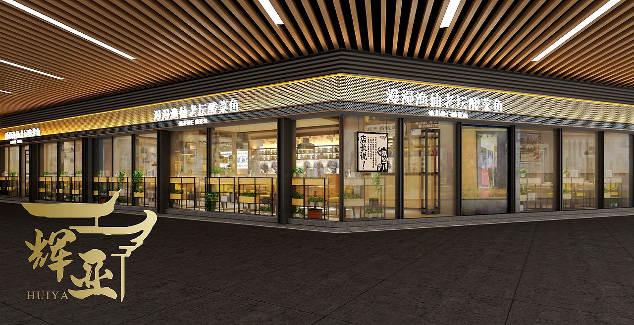 门头综合效果图表现