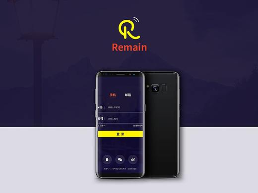 Remain原创社交类app