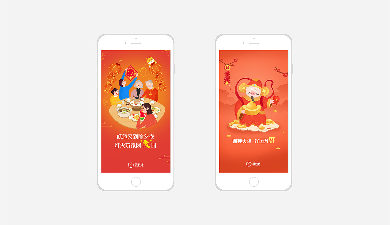 新年节日闪屏设计（图ZMTA2NzQyNjM2） - 闪屏/壁纸 - 站酷设计师里小奔原创素材 - 站酷ZCOOL