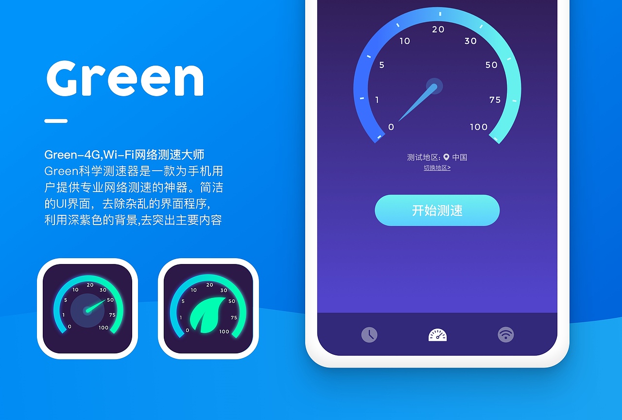 UI界面设计 测试/相机/测速/词典/翻译 工具类海外APP
