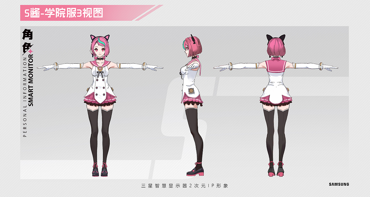 屏智慧  才出位---三星虚拟角色偶像S酱