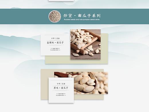 瓜子首页（个人主页-ZMjQ3MzkyNDA=） - 电商 - 站酷设计师zkunn原创素材 - 站酷ZCOOL