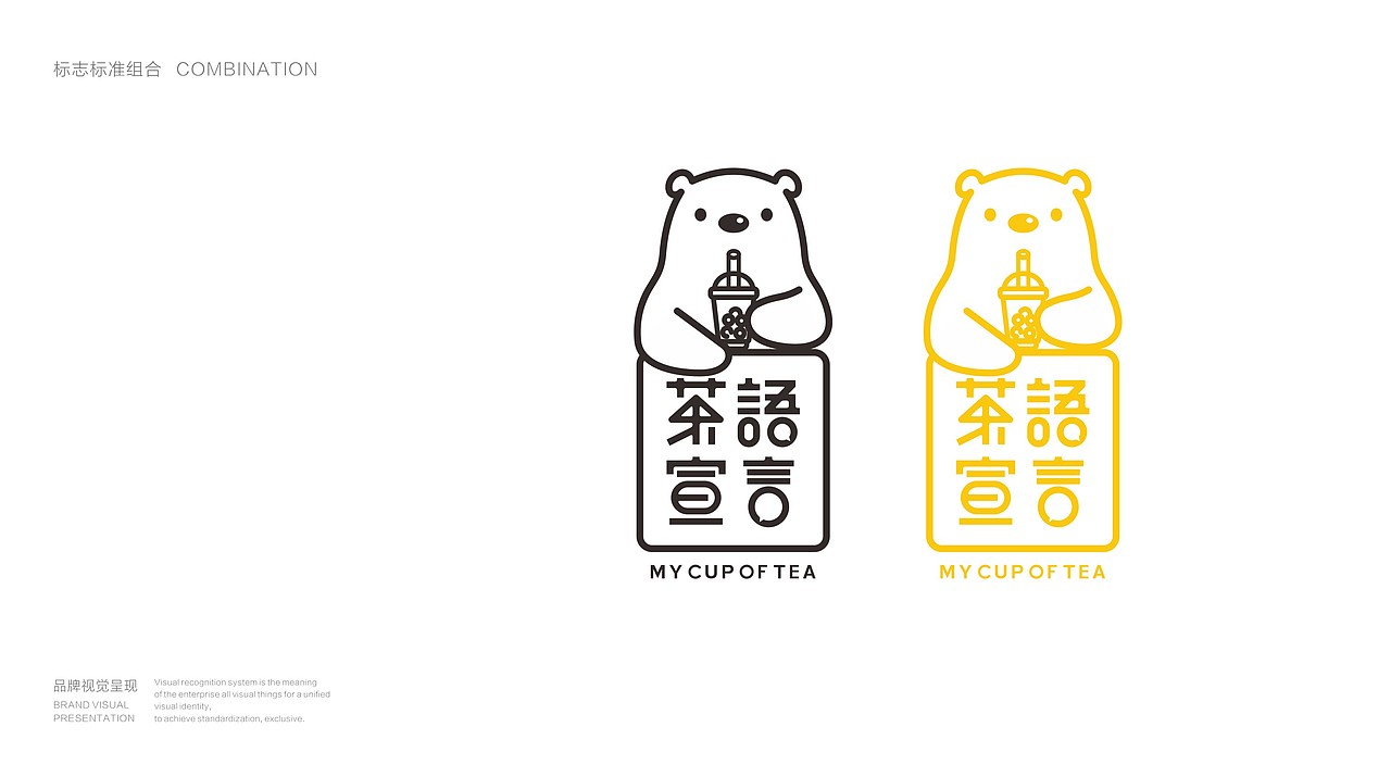 品牌全案设计 LOGO 茶饮 IP（图ZMjU5NjA0MjMy） - 品牌 - 站酷设计师致成品牌设计原创素材 - 站酷ZCOOL