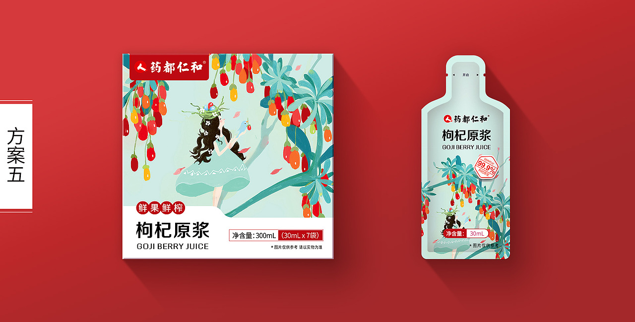 仁和《枸杞原浆》包装设计（图ZMjYyNTM1OTQ0） - 包装 - 站酷设计师蜜谦创意设计原创素材 - 站酷ZCOOL